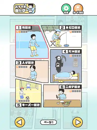 スクリーンショット