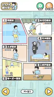 スクリーンショット