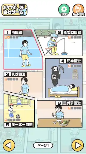 スクリーンショット