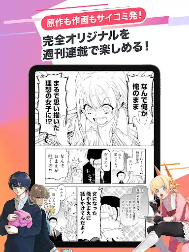 スクリーンショット