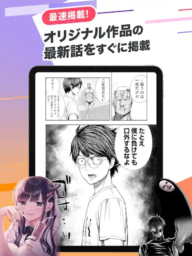 スクリーンショット