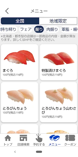 スクリーンショット