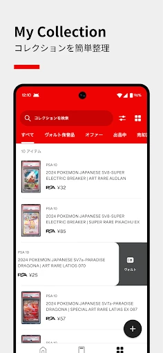 スクリーンショット