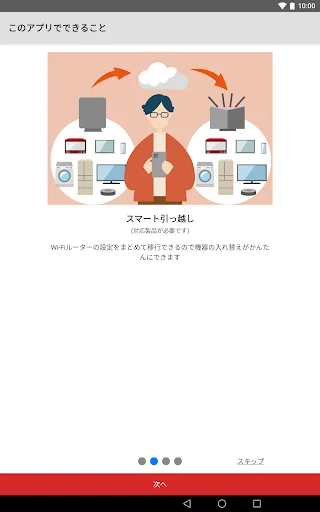 スクリーンショット