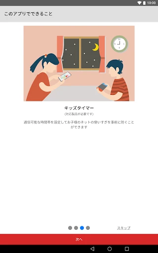 スクリーンショット