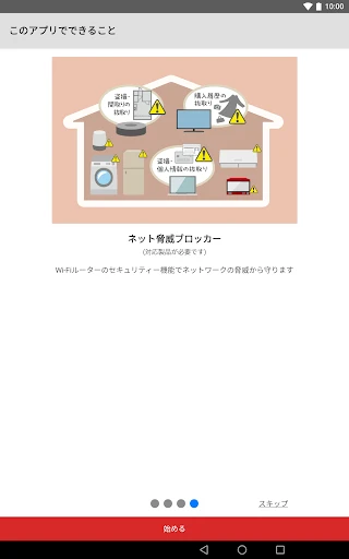 スクリーンショット