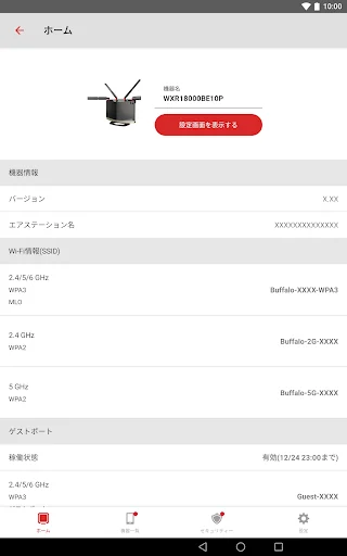 スクリーンショット