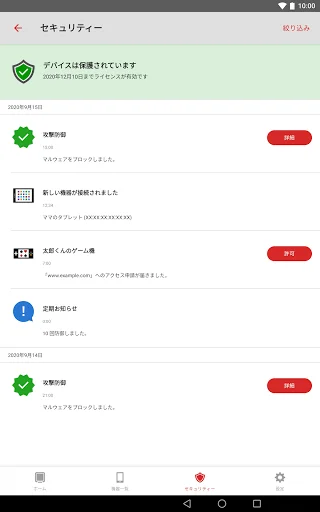 スクリーンショット
