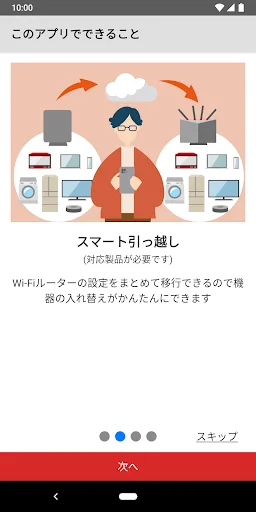 スクリーンショット