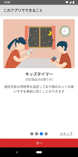 スクリーンショット