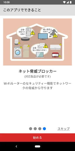 スクリーンショット