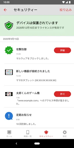 スクリーンショット