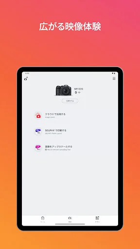 スクリーンショット