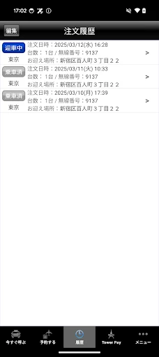 スクリーンショット