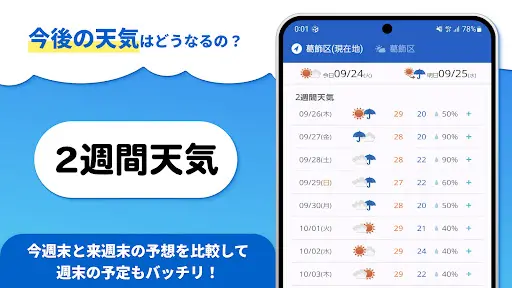 スクリーンショット