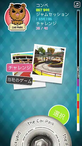 スクリーンショット